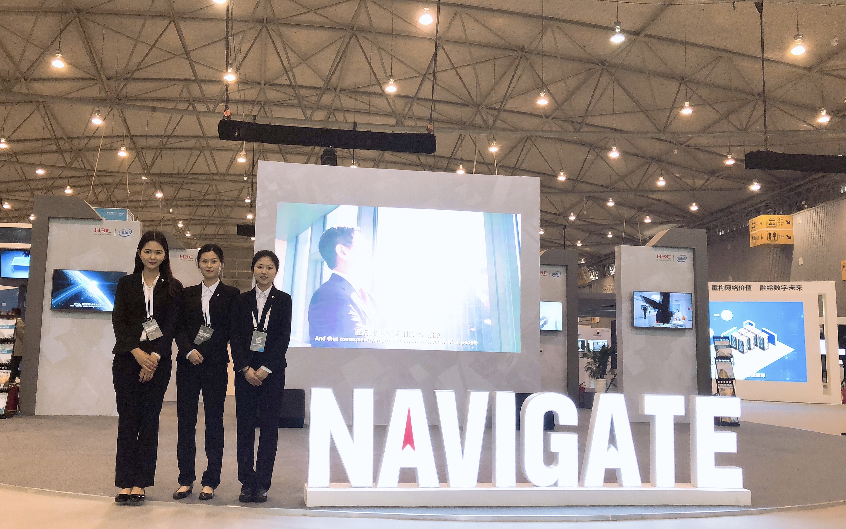 志愿者服务新华三领航者峰会.JPG 志愿者服务新华三领航者峰会.JPG